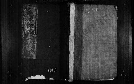 浙江徐氏族谱-剡东徐氏宗谱 [5卷].pdf电子版缩略图