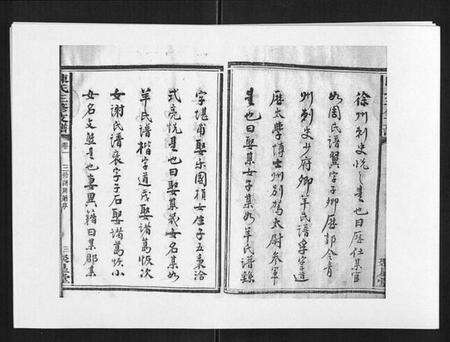 湖南陈氏族谱-陈氏三修支谱[14卷].pdf电子版预览图3