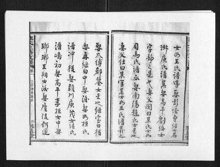 湖南陈氏族谱-陈氏三修支谱[14卷].pdf电子版预览图4