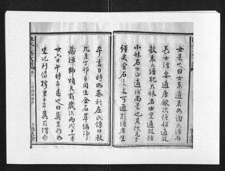 湖南陈氏族谱-陈氏三修支谱[14卷].pdf电子版预览图5