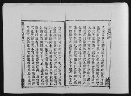 湖南陈氏族谱-陈氏三修族谱[21卷首1卷].pdf电子版预览图5