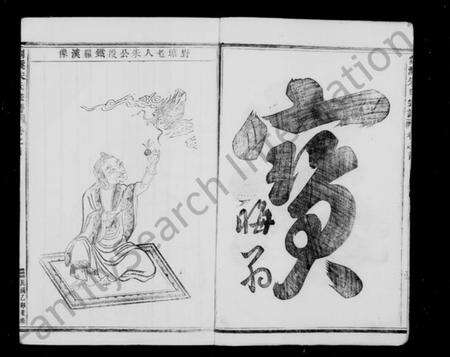 浙江朱氏族谱-剡溪朱氏宗谱 [23卷,首1卷].pdf电子版预览图2