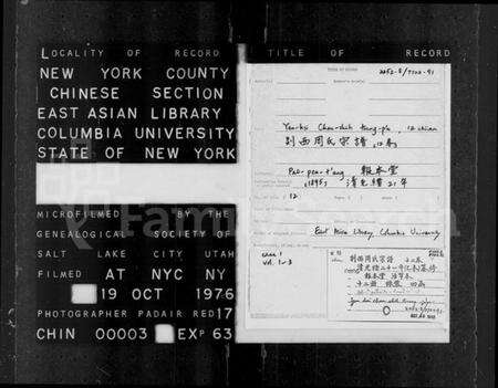 浙江周氏族谱-剡西周氏宗谱 [12卷].pdf电子版预览图2