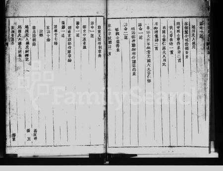 浙江章氏族谱-剡西章氏宗谱 [3卷].pdf电子版预览图2