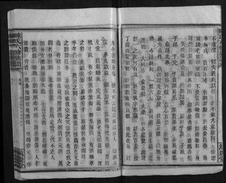 湖南陈氏族谱-陈氏六修族谱.pdf电子版预览图4