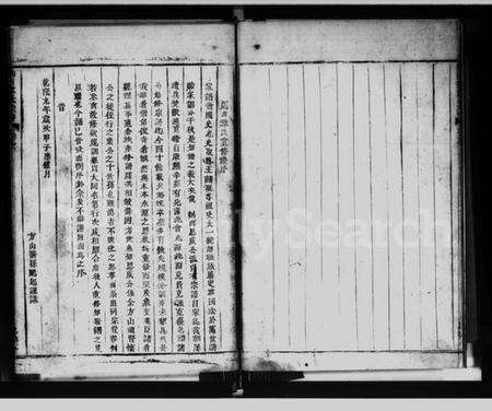 浙江章氏族谱-剡西章氏宗谱 [3卷].pdf电子版预览图5