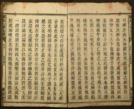 湖南陈氏族谱-陈氏六修族谱.pdf电子版预览图1