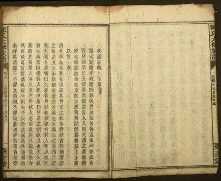 湖南陈氏族谱-陈氏六修族谱.pdf电子版预览图3