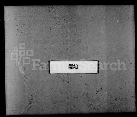 浙江王氏族谱-剡西素风堂宗谱 [4卷].pdf电子版预览图3