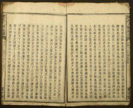 湖南陈氏族谱-陈氏六修族谱.pdf电子版预览图4