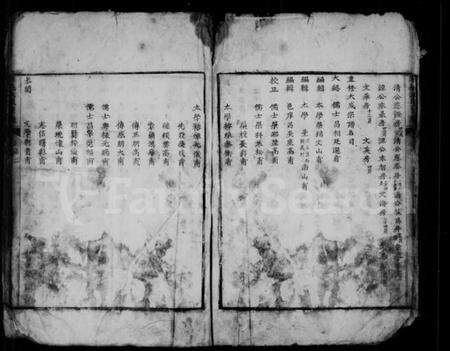 浙江刘氏族谱-刘氏大成宗谱.pdf电子版预览图4