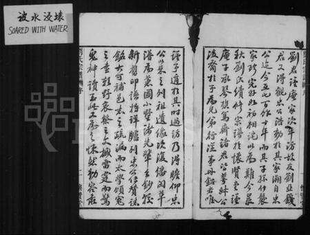 浙江刘氏族谱-刘氏宗谱 [14卷,首末各1卷].pdf电子版预览图3