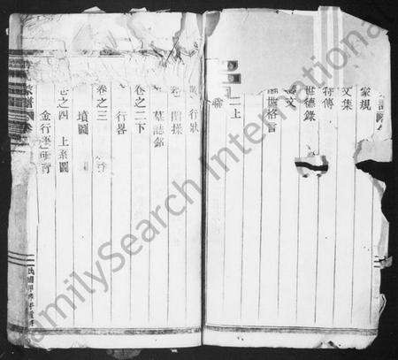 浙江多姓氏族谱-刘氏宗谱 [16卷].pdf电子版预览图3