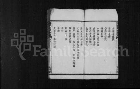 湖南陈氏族谱-陈氏四修族谱 [11卷,首1卷].pdf电子版预览图4