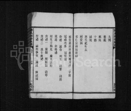 湖南陈氏族谱-陈氏四修族谱 [11卷,首1卷].pdf电子版预览图5