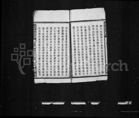 湖南陈氏族谱-陈氏四修族谱 [卷数杂异].pdf电子版预览图4