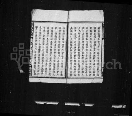 湖南陈氏族谱-陈氏四修族谱 [卷数杂异].pdf电子版预览图5