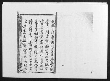 湖南陈氏族谱-陈氏四修族谱[10卷].pdf电子版预览图1