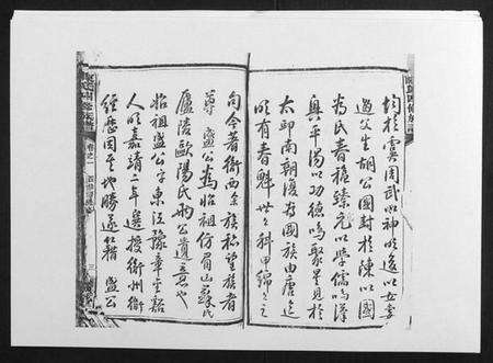 湖南陈氏族谱-陈氏四修族谱[10卷].pdf电子版预览图2