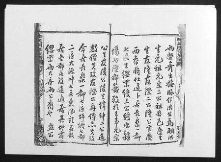 湖南陈氏族谱-陈氏四修族谱[10卷].pdf电子版预览图3