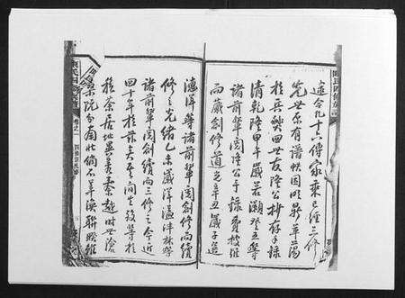 湖南陈氏族谱-陈氏四修族谱[10卷].pdf电子版预览图4