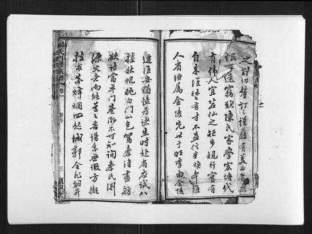 湖南陈氏族谱-陈氏四修族谱[22卷].pdf电子版预览图2