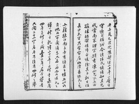 湖南陈氏族谱-陈氏四修族谱[22卷].pdf电子版预览图3