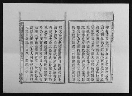 湖南陈氏族谱-陈氏大圳头四修族谱[8卷].pdf电子版预览图2