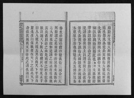 湖南陈氏族谱-陈氏大圳头四修族谱[8卷].pdf电子版预览图3