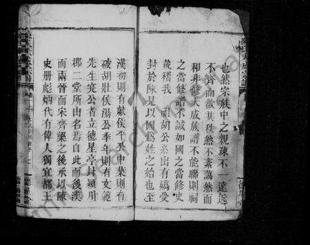 湖南陈氏族谱-陈氏大成宗谱 [33卷,首1卷].pdf电子版预览图3