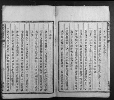 湖南陈氏族谱-陈氏宗谱.pdf电子版预览图3