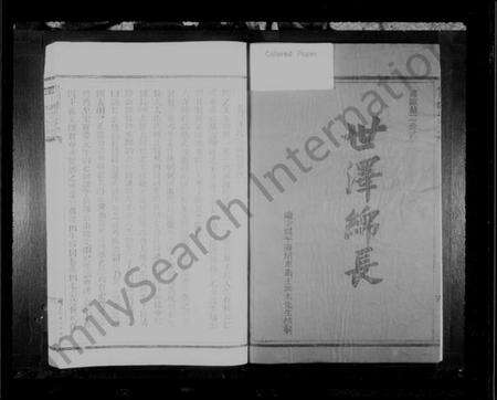 浙江陈氏族谱-包川陈氏宗谱.pdf电子版预览图1