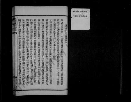 浙江陈氏族谱-包川陈氏宗谱.pdf电子版预览图2