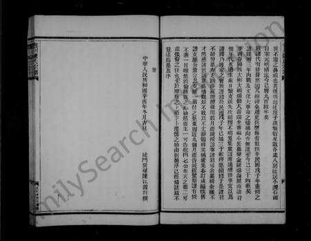 浙江陈氏族谱-包川陈氏宗谱.pdf电子版预览图3