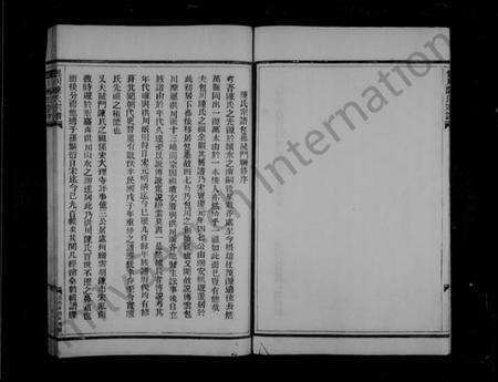 浙江陈氏族谱-包川陈氏宗谱.pdf电子版预览图4