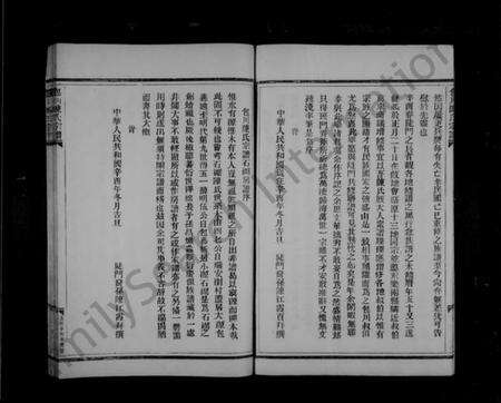 浙江陈氏族谱-包川陈氏宗谱.pdf电子版预览图5