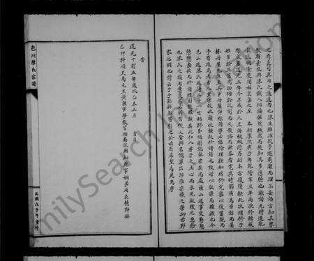 浙江陈氏族谱-包川陈氏宗谱 [3卷,首1卷].pdf电子版预览图4