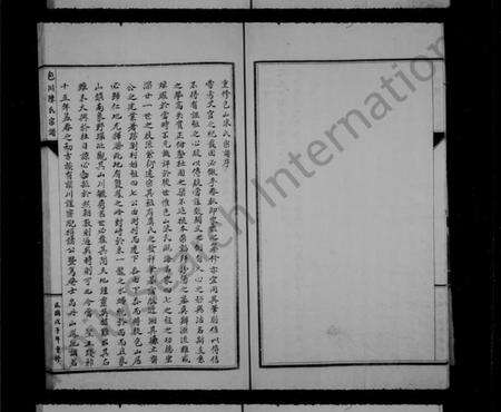 浙江陈氏族谱-包川陈氏宗谱 [3卷,首1卷].pdf电子版预览图5