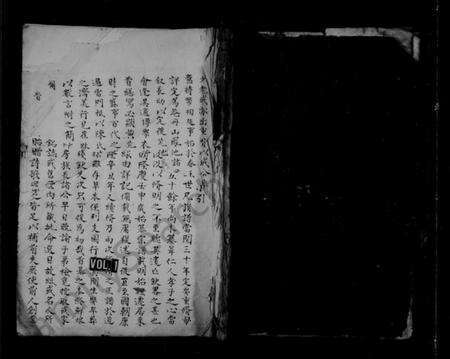 浙江陈氏族谱-包川陈氏族谱.pdf电子版缩略图