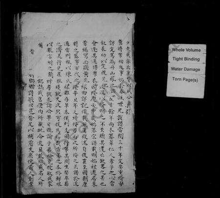 浙江陈氏族谱-包川陈氏族谱.pdf电子版预览图1