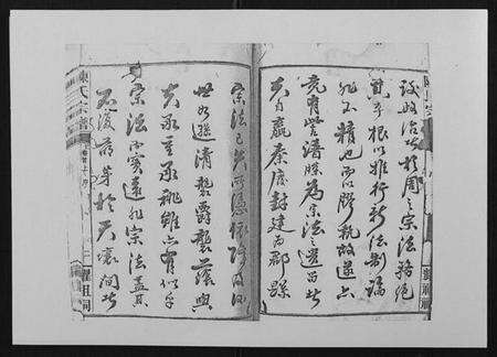 湖南陈氏族谱-陈氏宗谱[139卷].pdf电子版预览图2