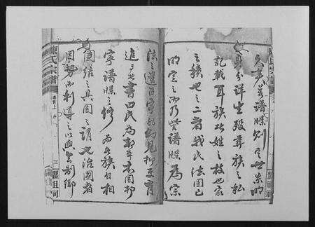 湖南陈氏族谱-陈氏宗谱[139卷].pdf电子版预览图3