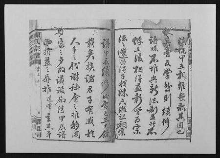 湖南陈氏族谱-陈氏宗谱[139卷].pdf电子版预览图4