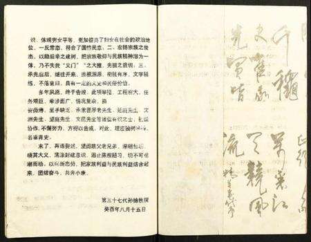 湖北陈氏族谱-陈氏宗谱.pdf电子版预览图2