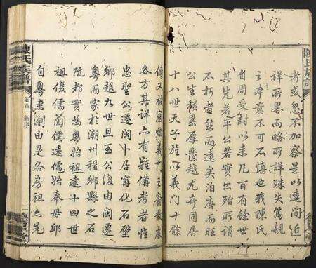 湖南陈氏族谱-陈氏族谱.pdf电子版预览图2