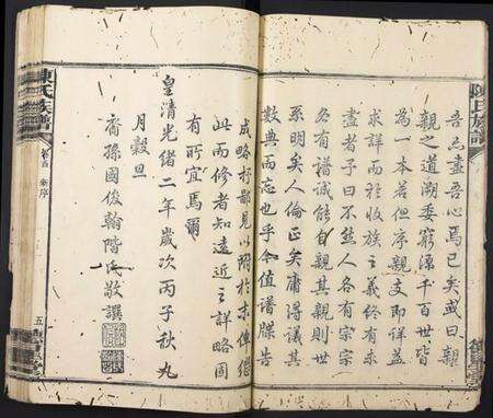 湖南陈氏族谱-陈氏族谱.pdf电子版预览图5