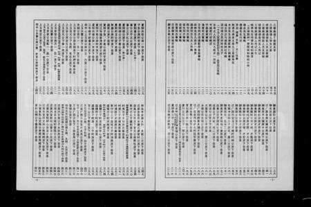 湖南陈氏族谱-陈氏族谱.pdf电子版预览图3