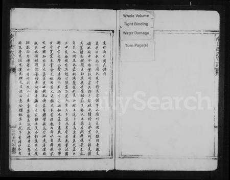 浙江周氏族谱-南川周氏宗谱.pdf电子版预览图1