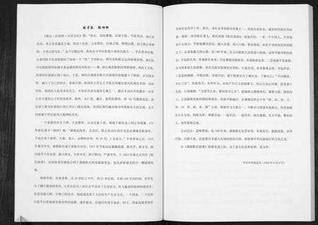 湖南陈氏族谱-陈氏族谱.pdf电子版预览图4