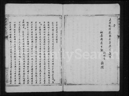 浙江周氏族谱-南川周氏宗谱.pdf电子版预览图4